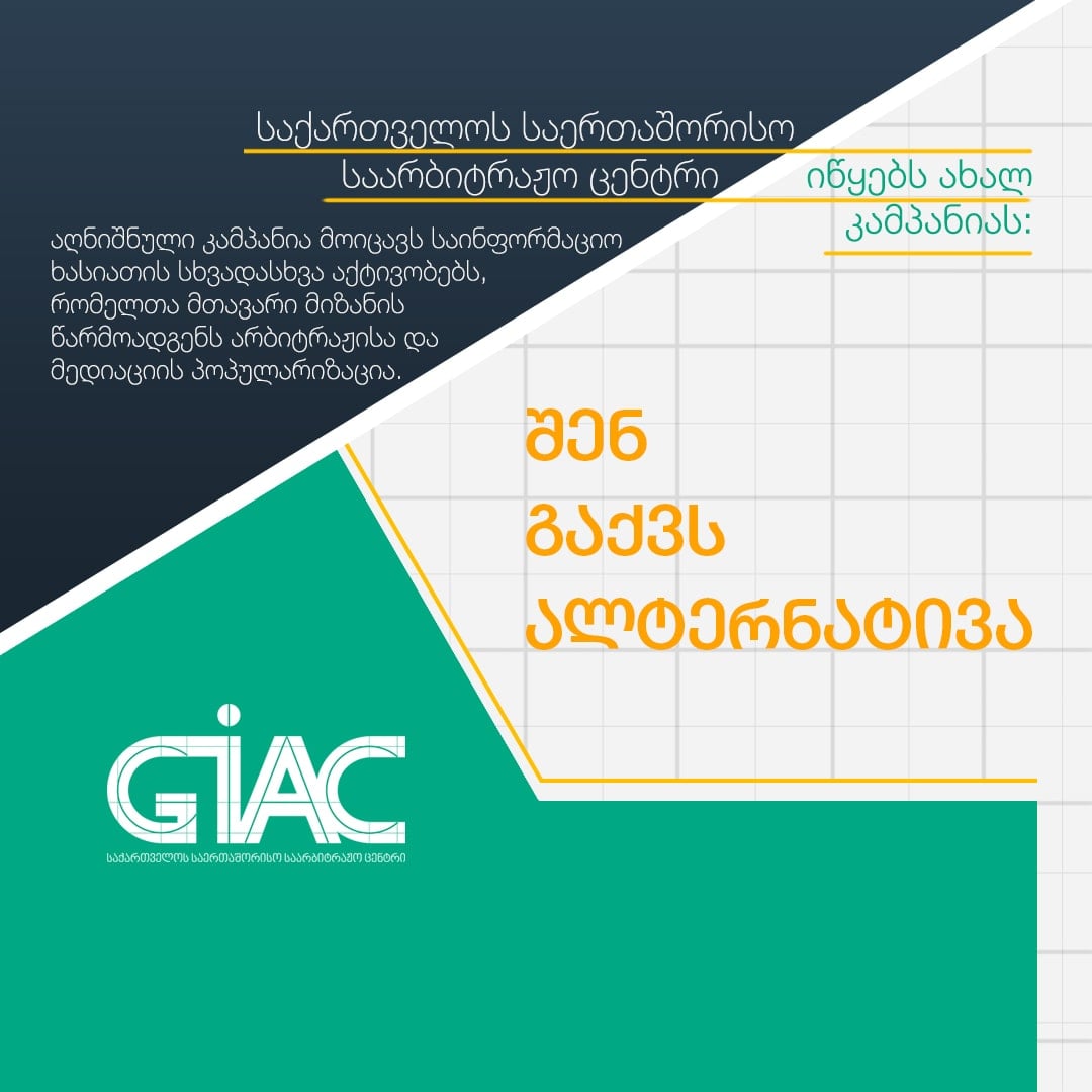 Campaign: